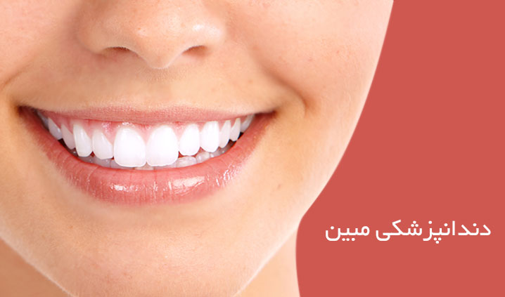 متخصص ارتودنسی محدوده تهرانسر